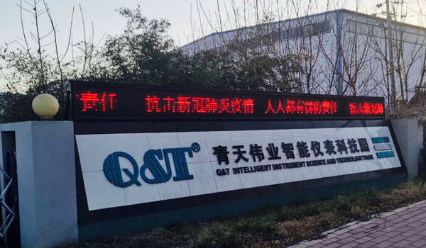 開封青天偉業流量儀表有限公司申請復工復產前防疫檢查驗收